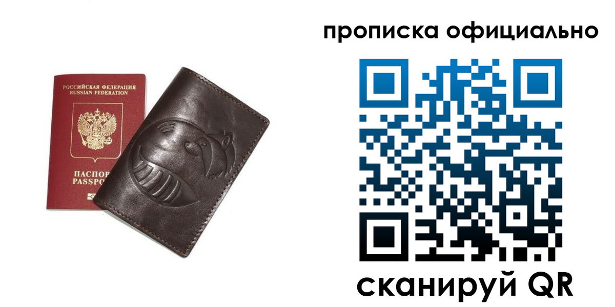 прописка иностранных граждан в Аткарске