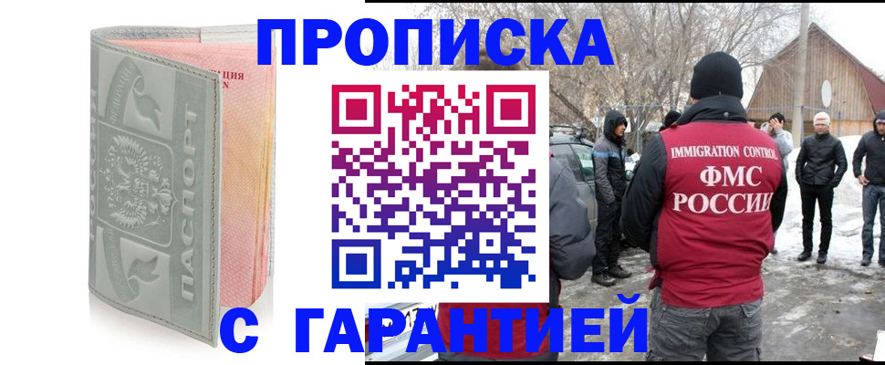 временная регистрация надежно в Аткарске