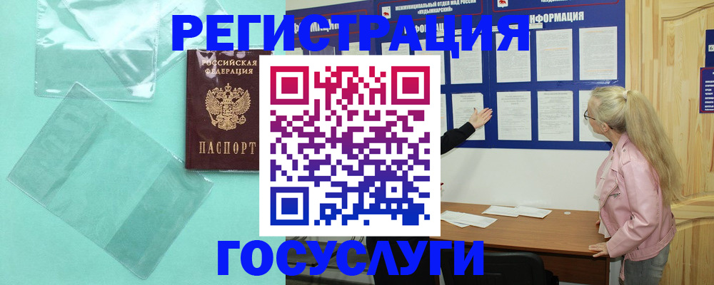 прописка для военкомата в Аткарске