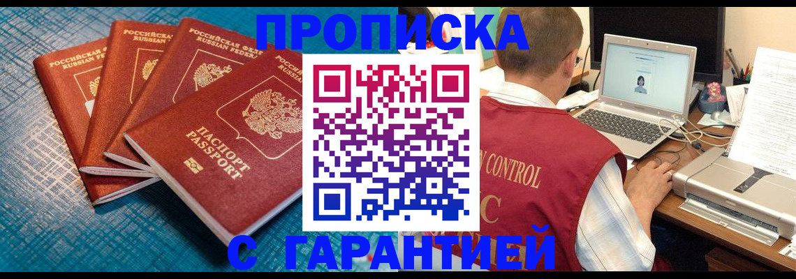 прописка паспорт в Аткарске